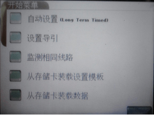 電能質量分析儀操作界面 電能質量分析儀操作界面