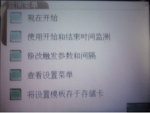 電能質(zhì)量分析儀操作指導(dǎo) 電能質(zhì)量分析儀操作指導(dǎo)