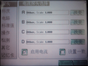 電能質(zhì)量分析儀操作界面 電能質(zhì)量分析儀操作界面